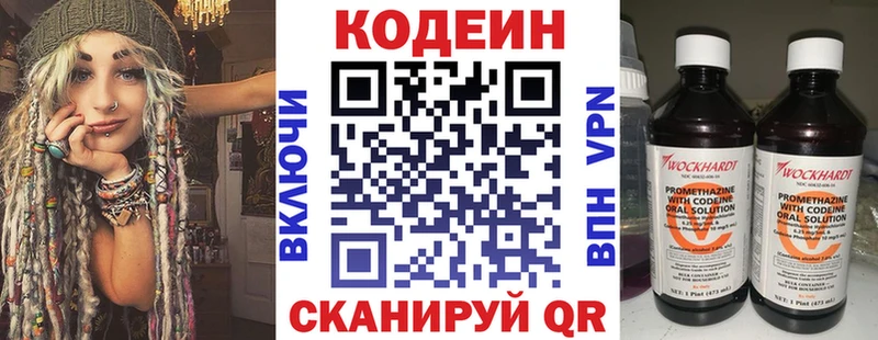Купить где  Апатиты  Codein напиток Lean (лин) 