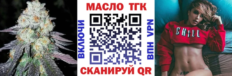 ТГК концентрат  Купить где  Апатиты 